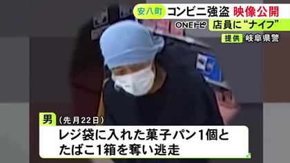 50～60代で170cm位の男…“コンビニ強盗犯”の映像を公開 ナイフのような物を店員に突き付けタバコなど奪い逃走