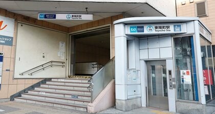 豪雨災害時に「防水扉」や「止水板」で駅に水が入ることを防ぐ！東京メトロの水害・浸水対策