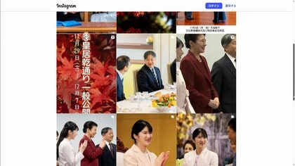 宮内庁公式インスタグラムのフォロワー数228万人超える　須崎御用邸でのご静養には62万以上の「いいね」