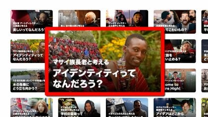 世界とつながる探究学習　教室で出会う世界の価値観