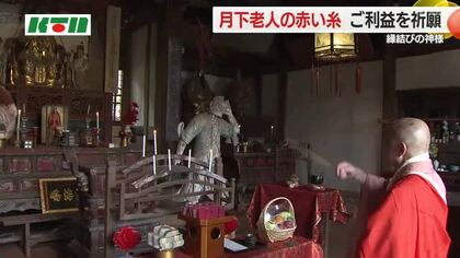 縁結びの神様・月下老人の「赤い糸」に良縁成就を祈願…長崎ランタンフェスティバルが6日に開幕