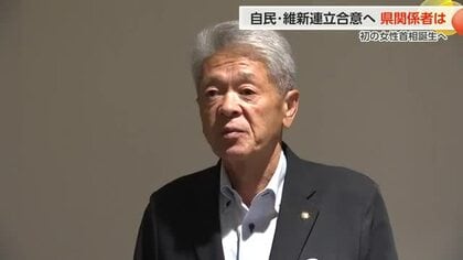 自民・維新の連立合意へ 富山県関係者は　初の女性首相誕生へ