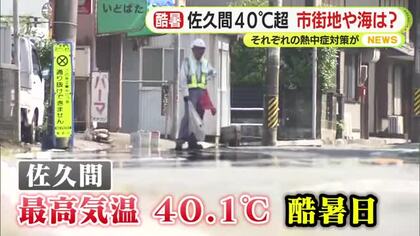 厳しい暑さ…市街地では「アイスを買い足しながら歩いている」若者も　海の家でも熱中症対策　暑さで“海離れ”を懸念する声