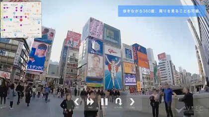 360度の映像で「バーチャル街歩き」将来は仮想空間で買い物も!? 場所情報だけでなく“体験価値”にも期待