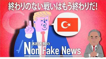 「他人の為に犠牲になるのは無意味」 シリア撤退から予測するトランプと同盟国日本との関係