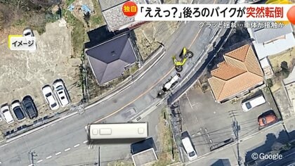後ろでこけてて、ええっ？と」バイクが突然転倒、女性が対向車線に