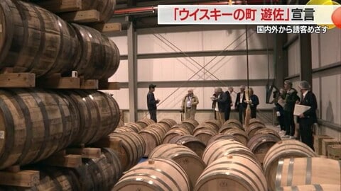 “2つの蒸留所”軸に観光・食のツーリズムPRし誘客へ　「ウイスキーの町 遊佐」宣言　山形・遊佐町