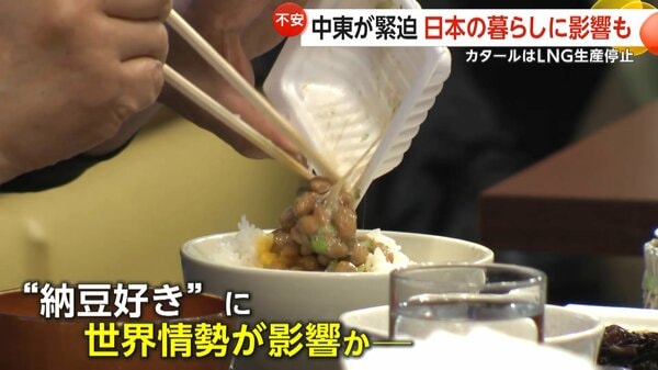 イラン情勢緊迫が納豆など日本の食卓を直撃か トランプ大統領「大きな波は間もなく来る」 農家からも“死活問題”の声｜FNNプライムオンライン