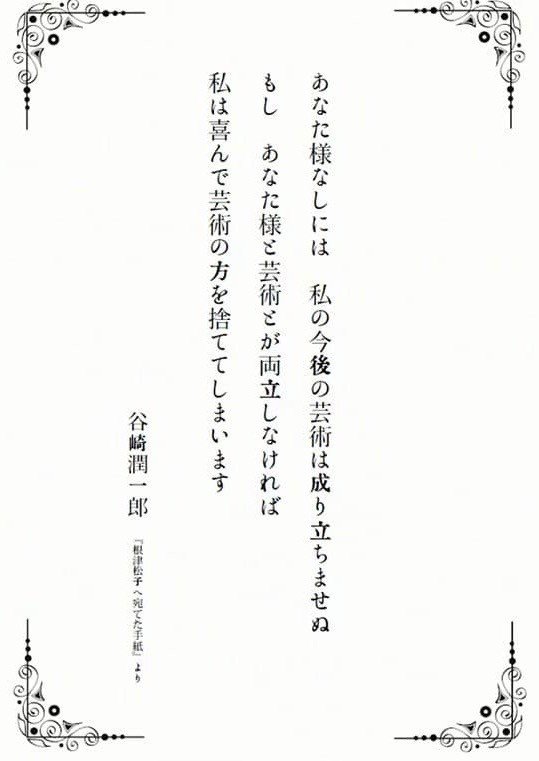 こんな風に言われたい 漱石 太宰 ハルキの I Love You あなたがi Love Youを和訳すると という投稿が話題