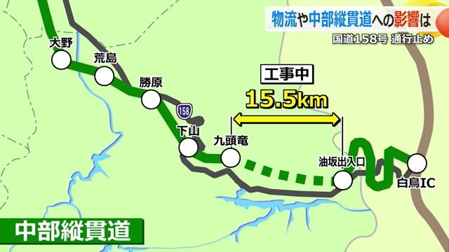 中部縦貫道の全線開通に向けた計画