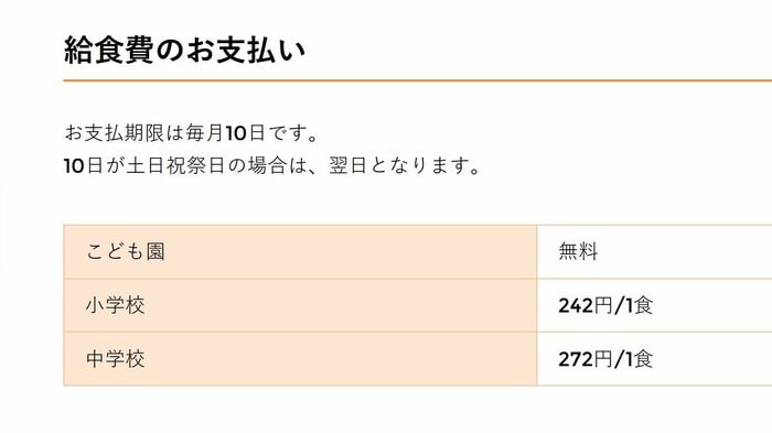 標津町のホームページより