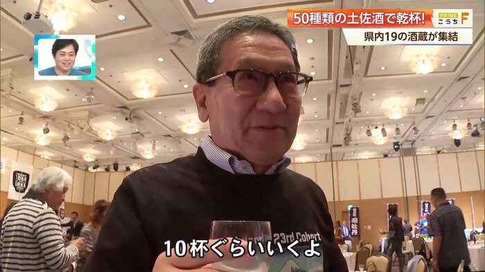 土佐酒の味わいを楽しむ来場者