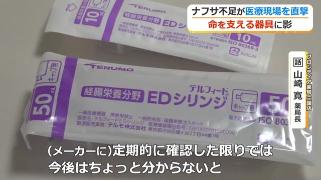 今後は入荷が滞る可能性も
