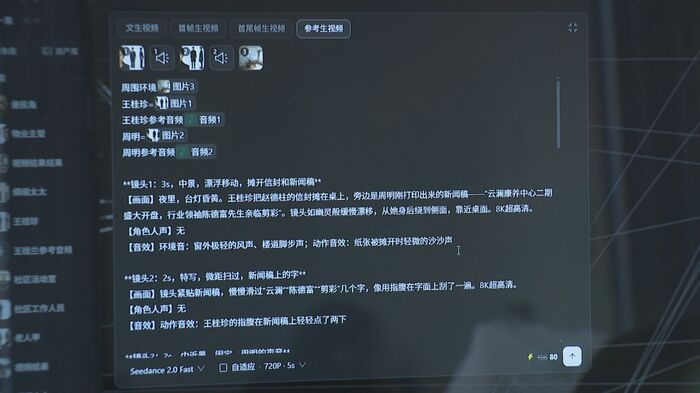 動画生成AIの画面。AIで作った登場人物の画像や音声、脚本を入力し、映像を生成していた