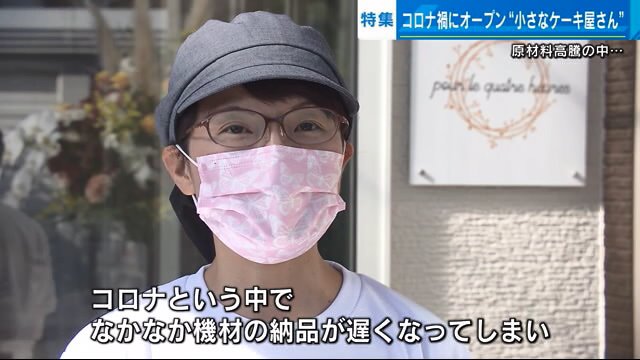 開業準備の苦労について語る藤本さん