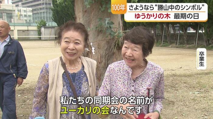 同期会の名前がユーカリの会