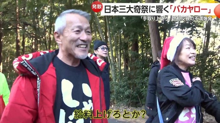 「なんとなく分かった」と話す「ボス」の男性