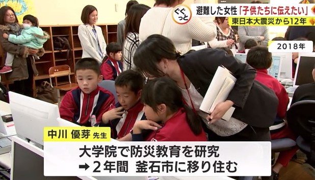 移住して防災を学ぶ中川さん(2018年・岩手県)