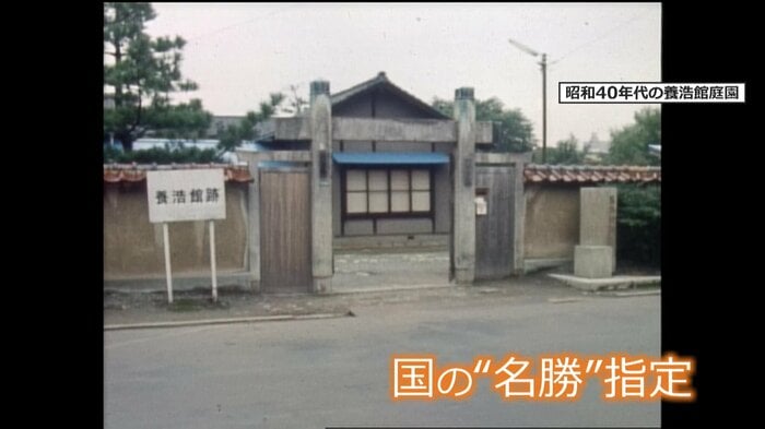 国の名勝への指定が“復活”のきっかけだった