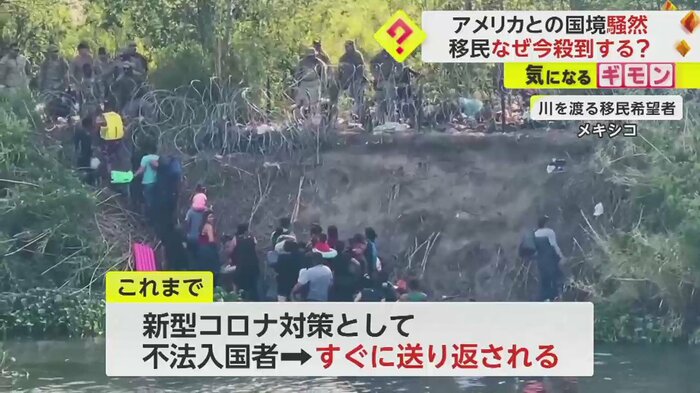 メキシコで川を渡る移民希望者の様子