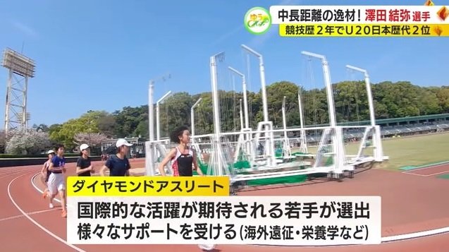 ダイヤモンドアスリートに選出