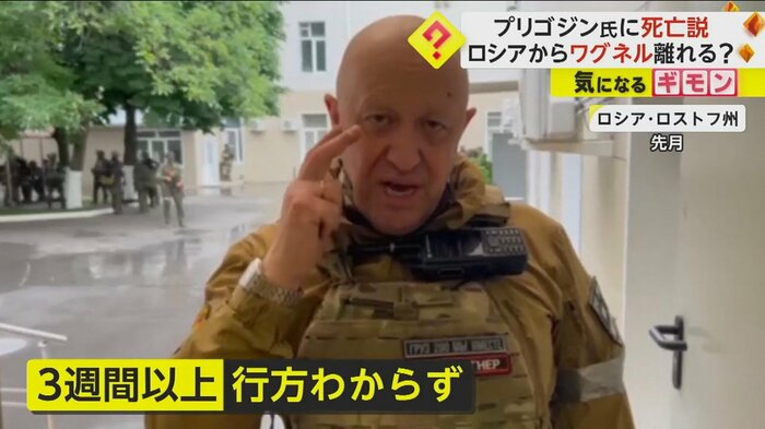 6月、ロシア・ロストフ州でのプリゴジン氏
