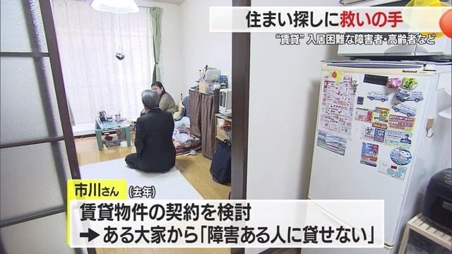 障害や病気を理由に家・住まいを借りられないことも…