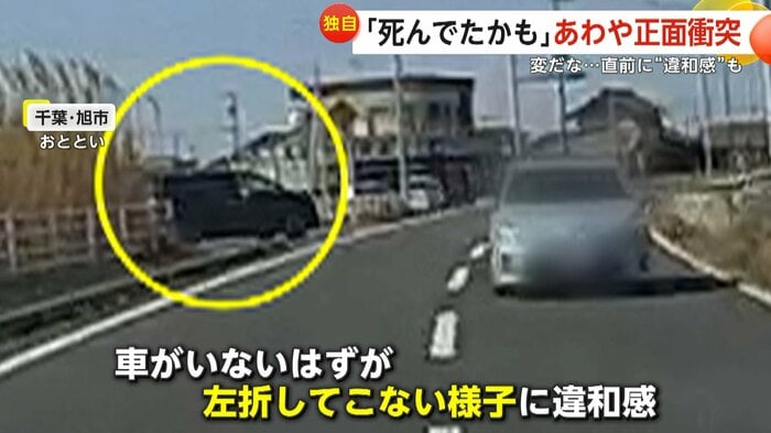 違和感を覚えたという目撃者（FNN投稿サイト「ビデオPost」）