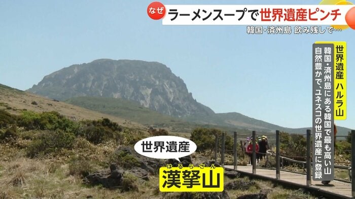 韓国最高峰の漢拏山