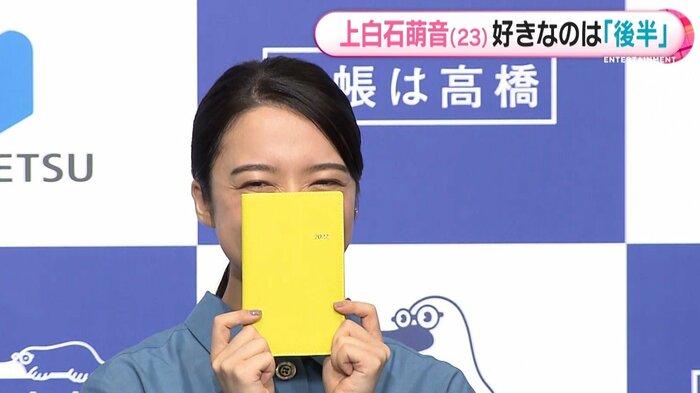 手帳に顔を隠すお茶目な上白石萌音さん