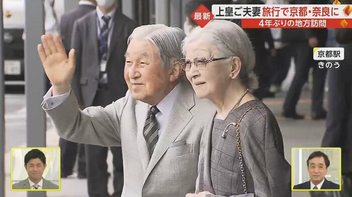 にこやかに手を振るご夫妻