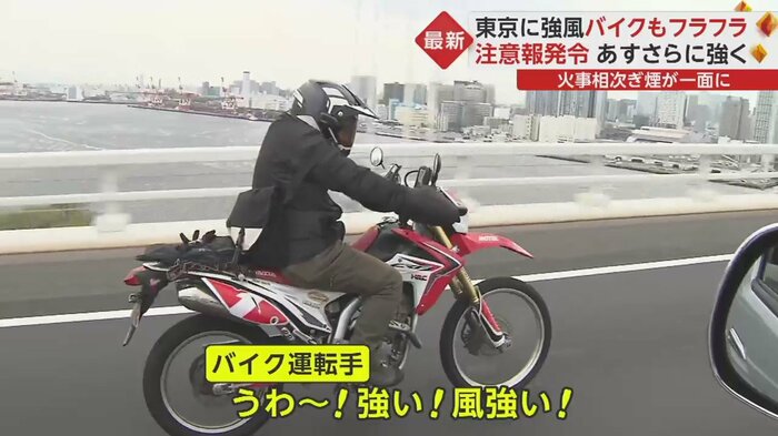 運転手も思わず…