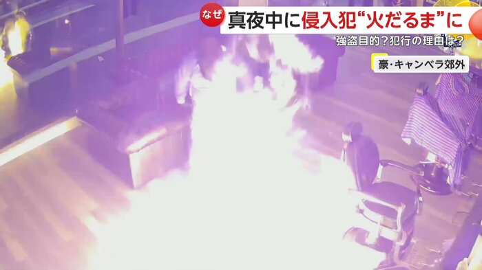 あたりを包み込んだ巨大な炎(ACT Policing)