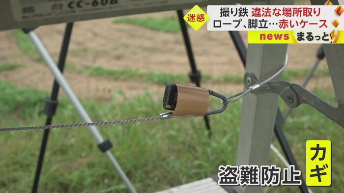 脚立には、盗難防止用とみられる鍵が