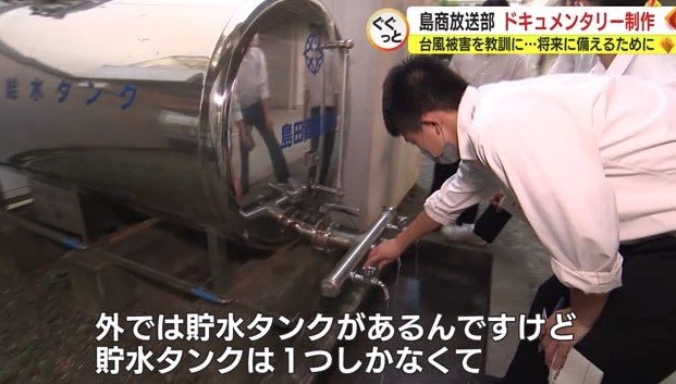 避難者数を考えるとタンク1つは不安