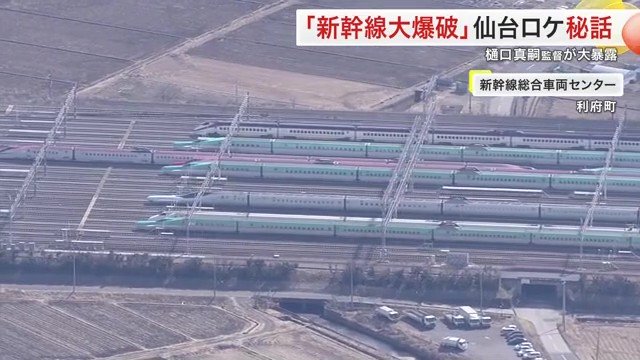 宮城・利府町の新幹線総合車両センター