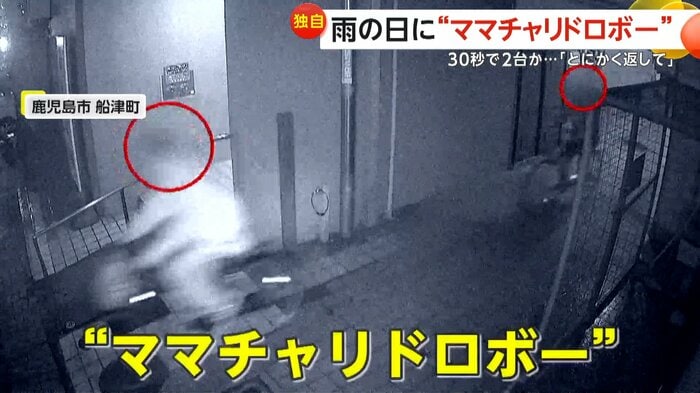 2人組のママチャリドロボー(DOG LIFE)
