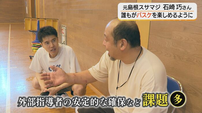 地域移行には多くの問題がある
