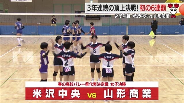3年連続で米沢中央と山形商業の決勝。山形商業は何としても3連敗を避けたい