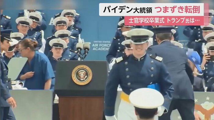 つまずいて転倒