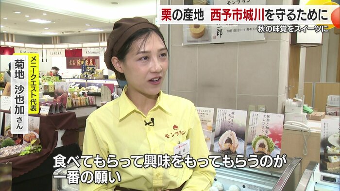 知ってもらって食べてもらって興味をもって