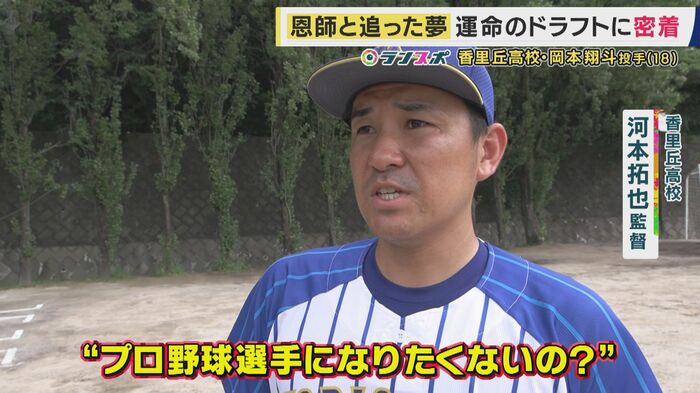 河本拓也監督