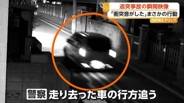 現場から走り去った車（FNN投稿サイト「ビデオPost」）