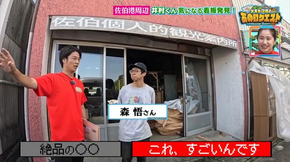 佐伯個人的観光案内所