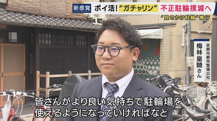 京都市都市整備公社　梅林皇騎さん