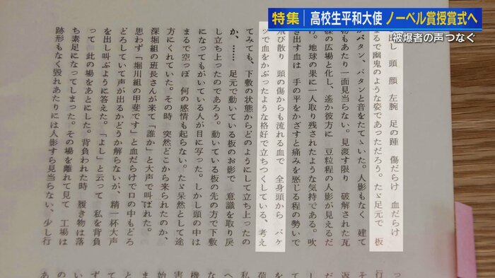 曽祖母 内藤和子さんの手記