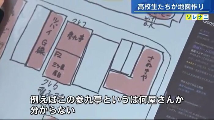 店名だけだと何のお店かわからない、との指摘が