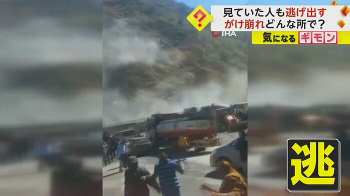 岩が大衆の近くに落下。慌てて逃げる人たち
