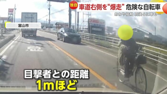 自転車とすれ違った瞬間（提供：ゆかり＠雑食）