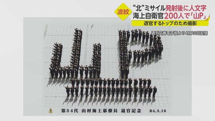 週刊文春電子版より(4月20日配信)